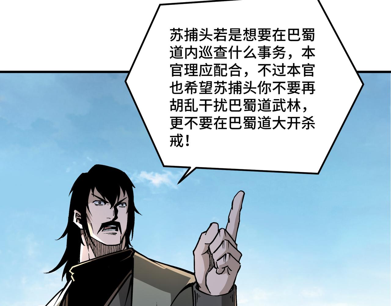 最强反派系统韩漫全集-第223话 王家灭门无删减无遮挡章节图片 