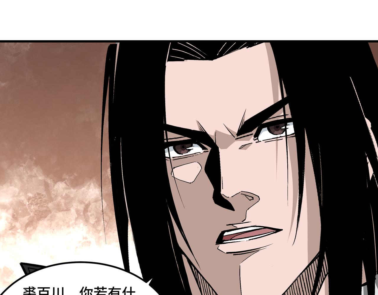 最强反派系统韩漫全集-第223话 王家灭门无删减无遮挡章节图片 