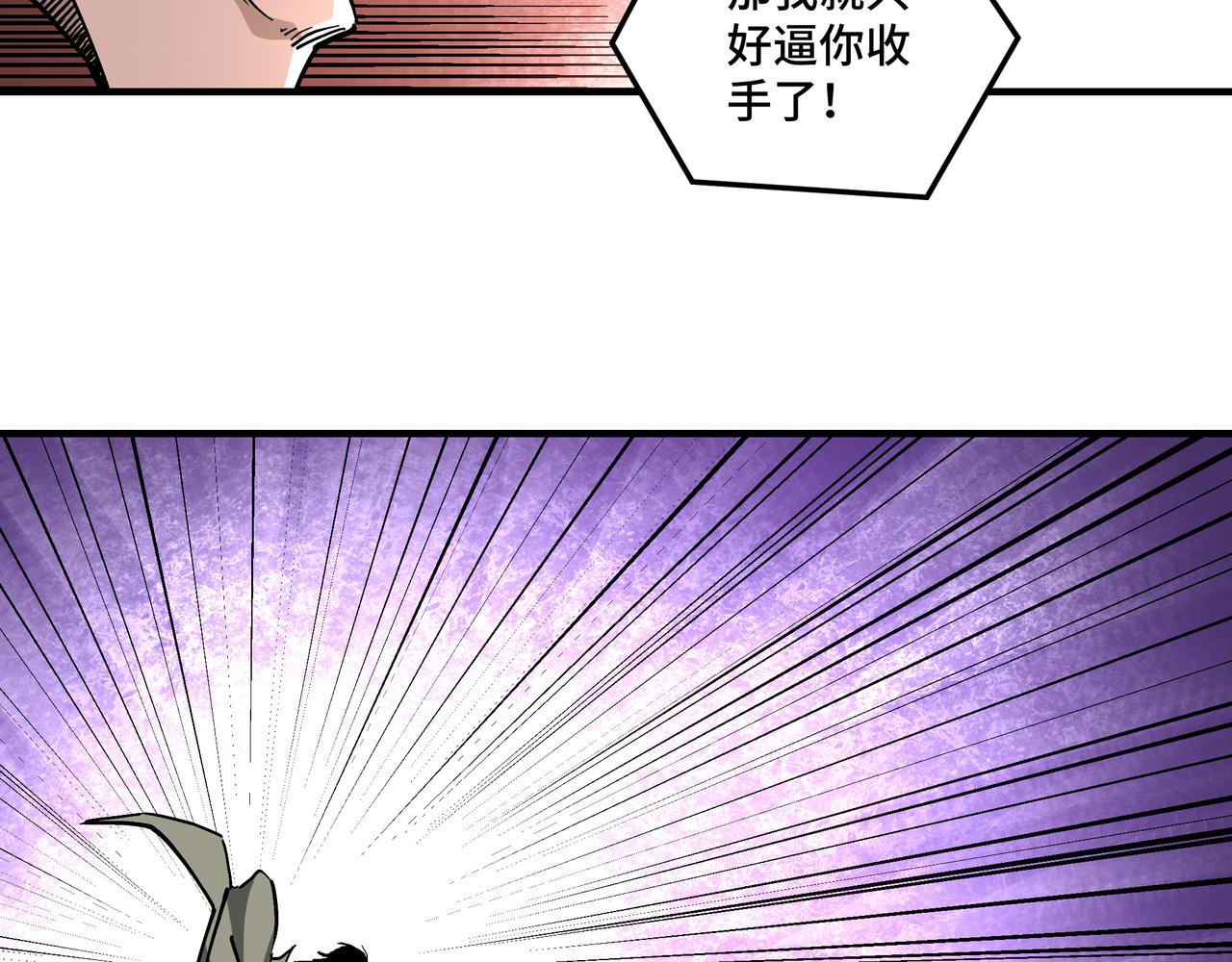 最强反派系统韩漫全集-第223话 王家灭门无删减无遮挡章节图片 