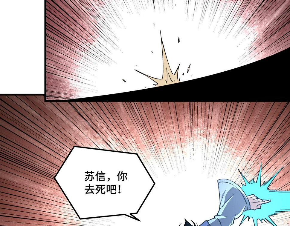 最强反派系统韩漫全集-第223话 王家灭门无删减无遮挡章节图片 