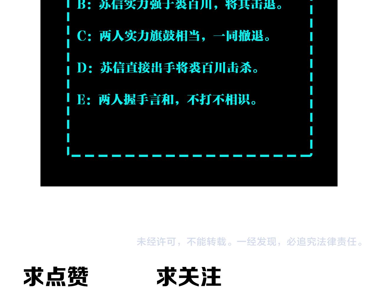 最强反派系统韩漫全集-第223话 王家灭门无删减无遮挡章节图片 