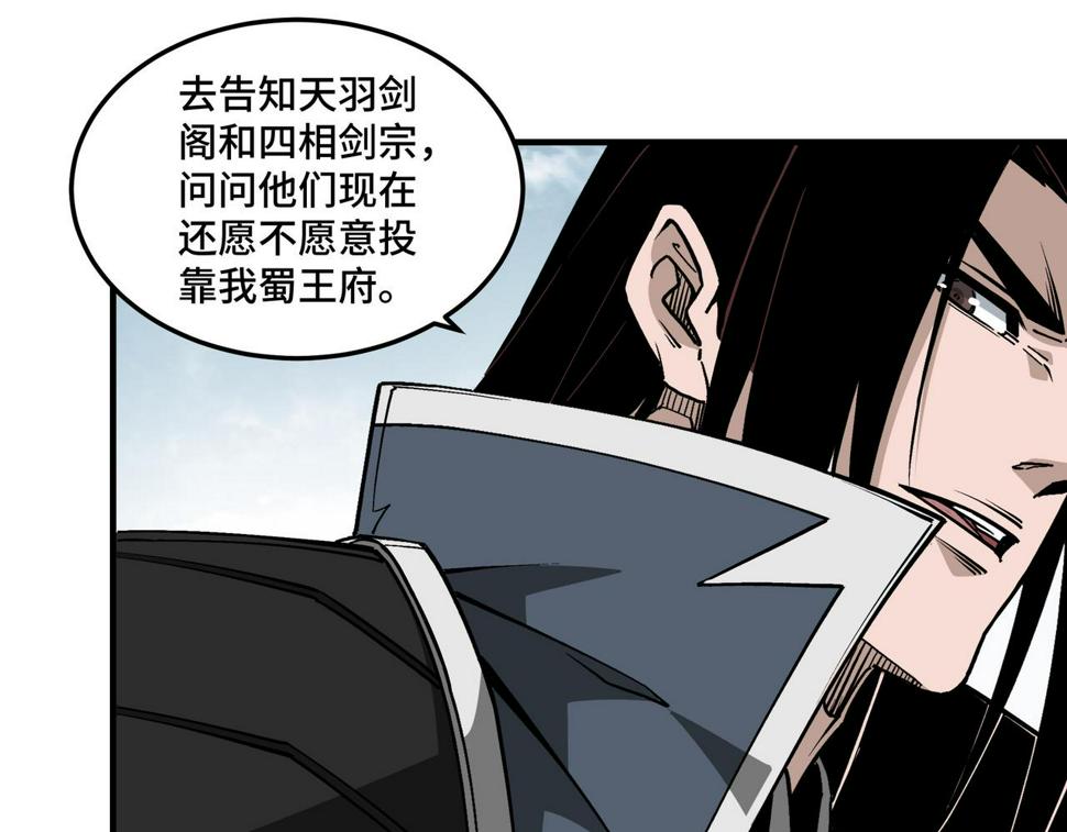 最强反派系统韩漫全集-第224话 大战裘百川无删减无遮挡章节图片 