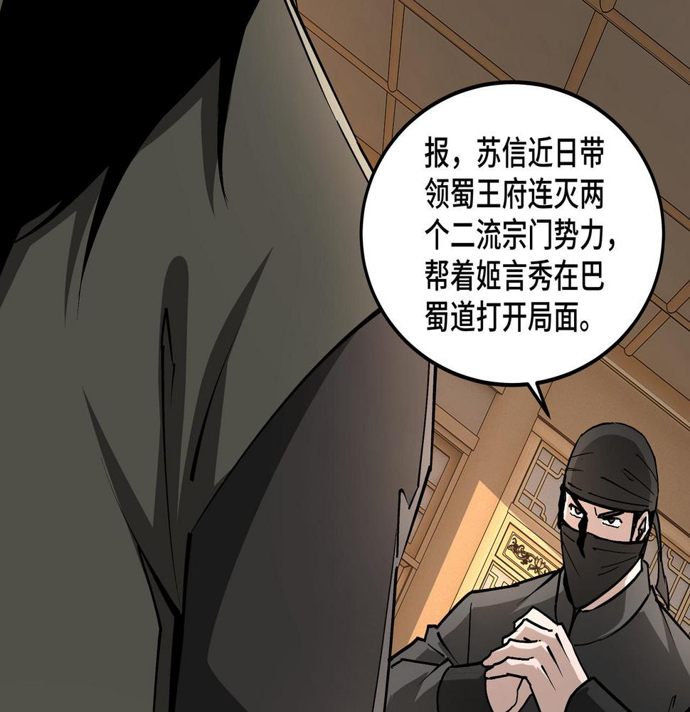最强反派系统韩漫全集-第224话 大战裘百川无删减无遮挡章节图片 