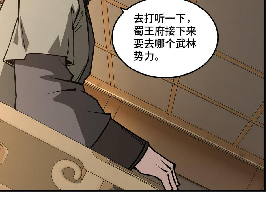 最强反派系统韩漫全集-第224话 大战裘百川无删减无遮挡章节图片 
