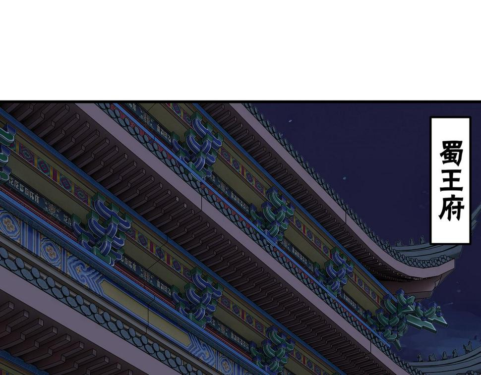 最强反派系统韩漫全集-第224话 大战裘百川无删减无遮挡章节图片 