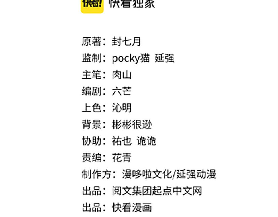 最强反派系统韩漫全集-第224话 大战裘百川无删减无遮挡章节图片 