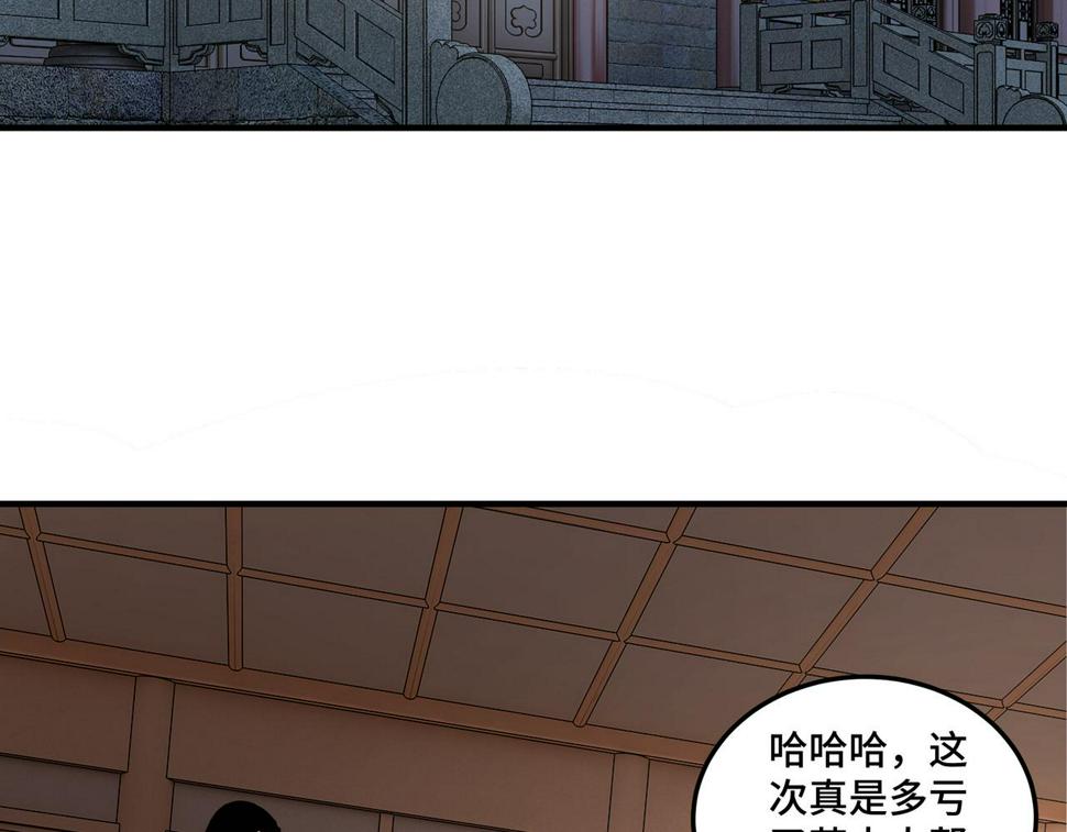 最强反派系统韩漫全集-第224话 大战裘百川无删减无遮挡章节图片 