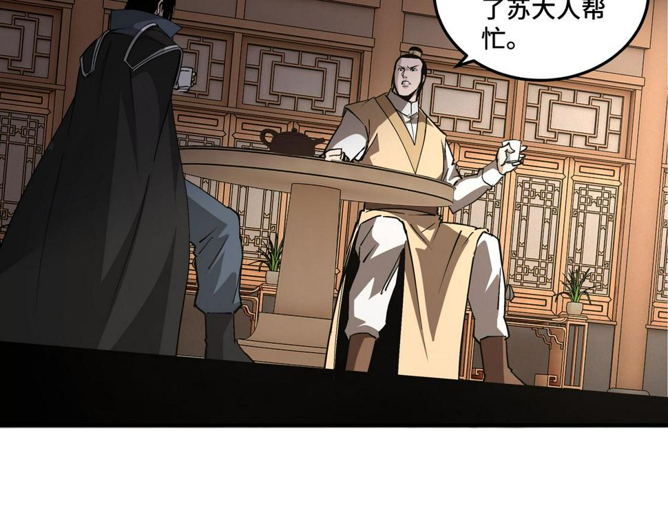 最强反派系统韩漫全集-第224话 大战裘百川无删减无遮挡章节图片 
