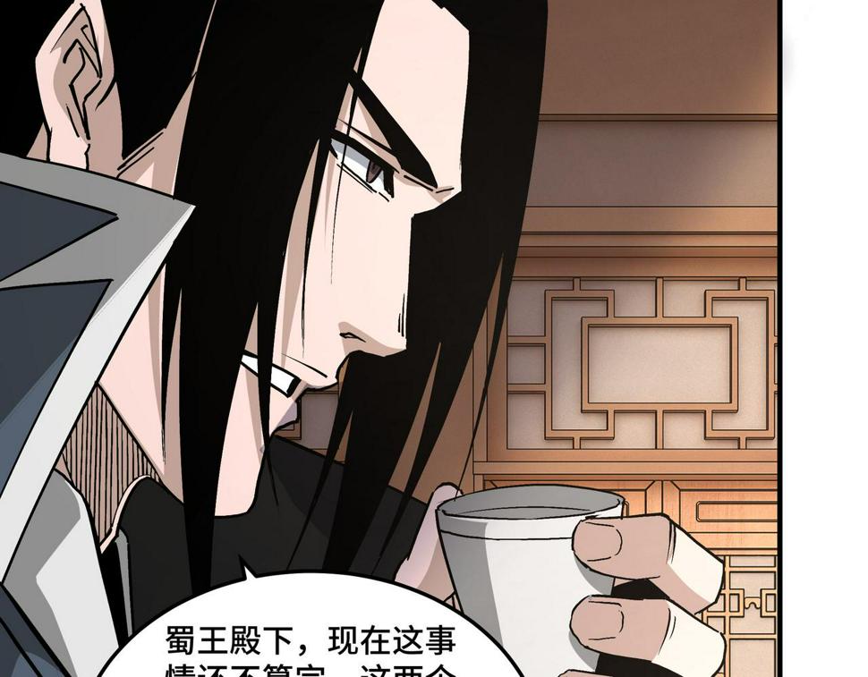 最强反派系统韩漫全集-第224话 大战裘百川无删减无遮挡章节图片 