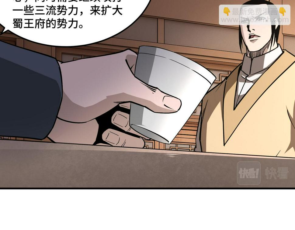 最强反派系统韩漫全集-第224话 大战裘百川无删减无遮挡章节图片 