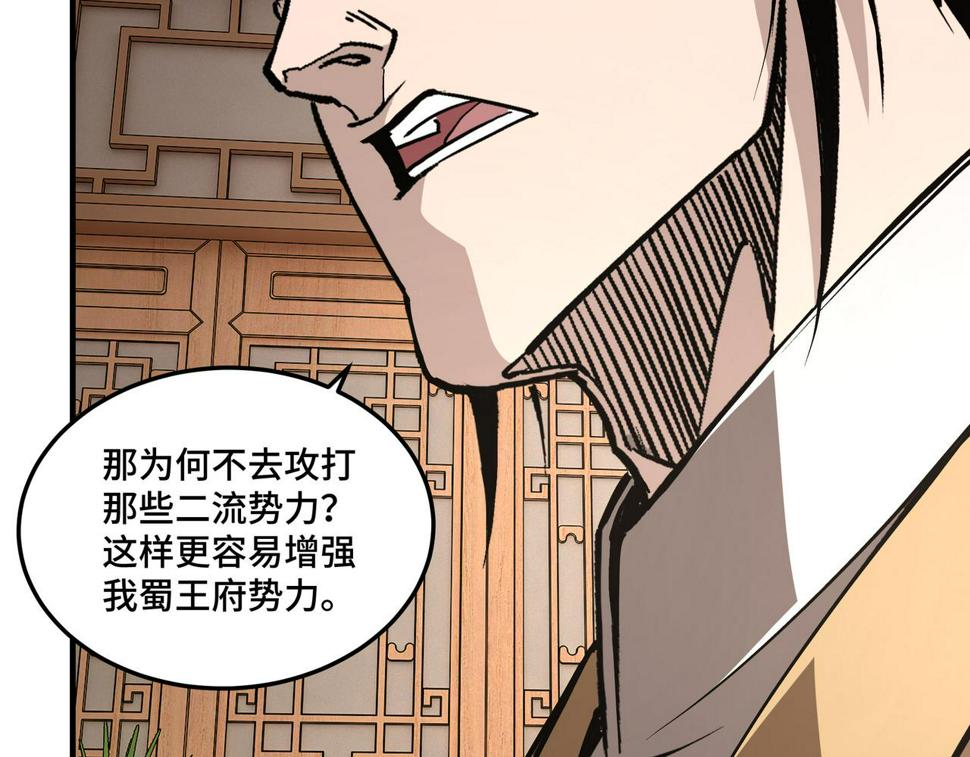 最强反派系统韩漫全集-第224话 大战裘百川无删减无遮挡章节图片 