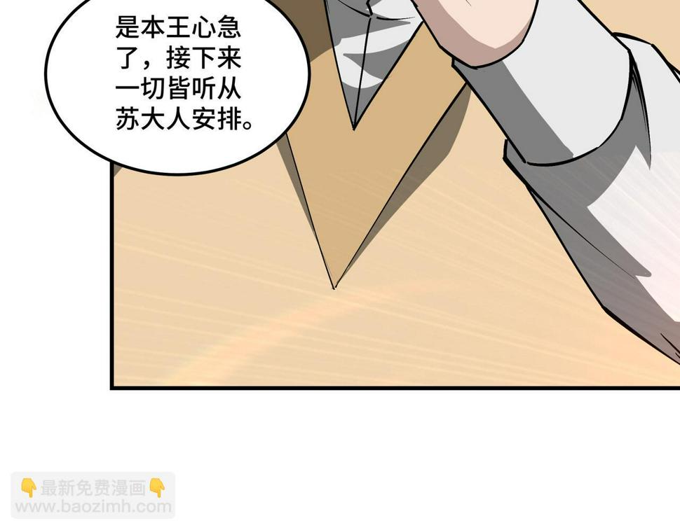 最强反派系统韩漫全集-第224话 大战裘百川无删减无遮挡章节图片 