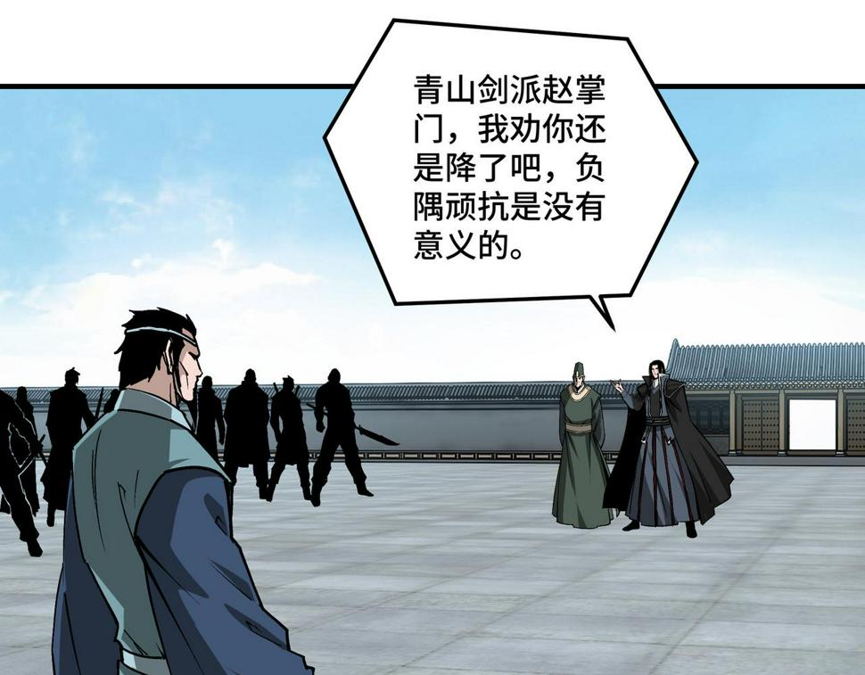 最强反派系统韩漫全集-第224话 大战裘百川无删减无遮挡章节图片 