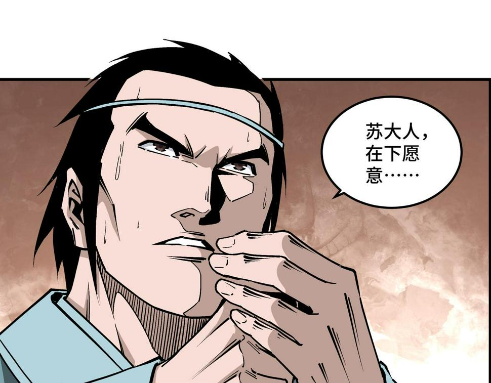 最强反派系统韩漫全集-第224话 大战裘百川无删减无遮挡章节图片 
