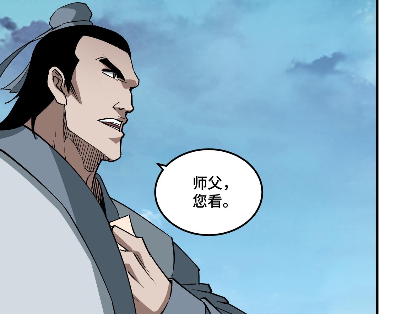最强反派系统韩漫全集-第224话 大战裘百川无删减无遮挡章节图片 