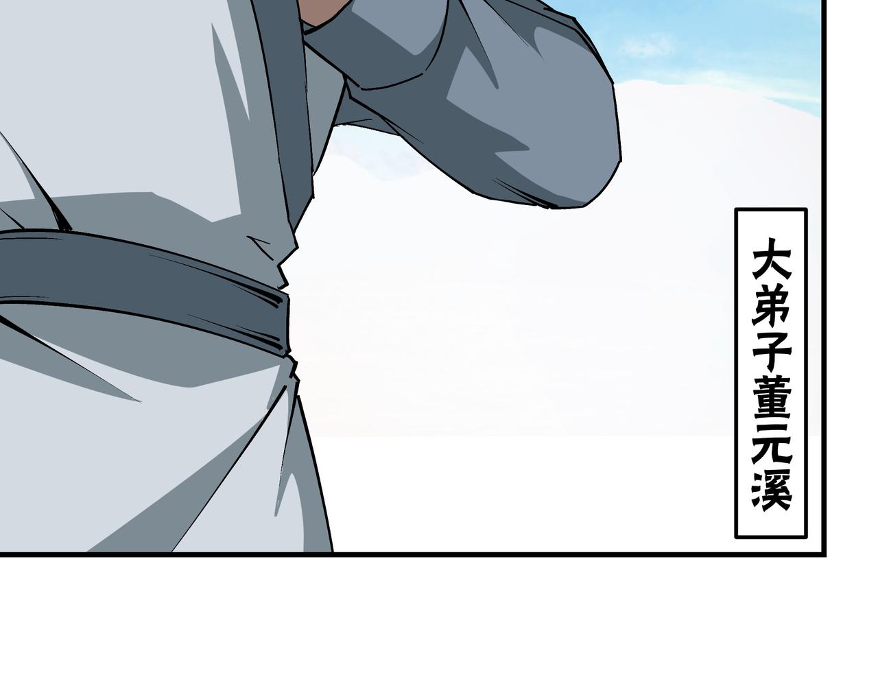 最强反派系统韩漫全集-第224话 大战裘百川无删减无遮挡章节图片 