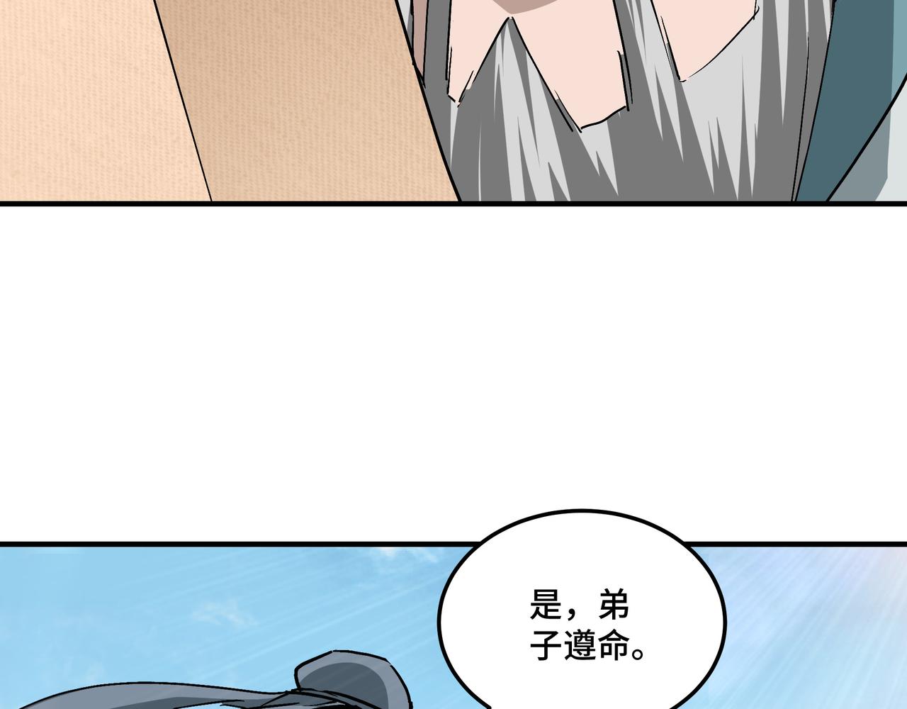 最强反派系统韩漫全集-第224话 大战裘百川无删减无遮挡章节图片 