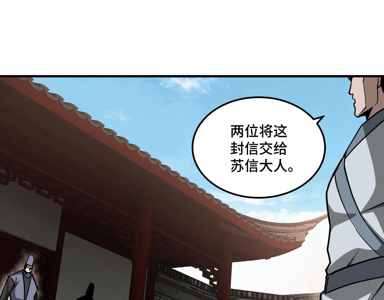 最强反派系统韩漫全集-第224话 大战裘百川无删减无遮挡章节图片 
