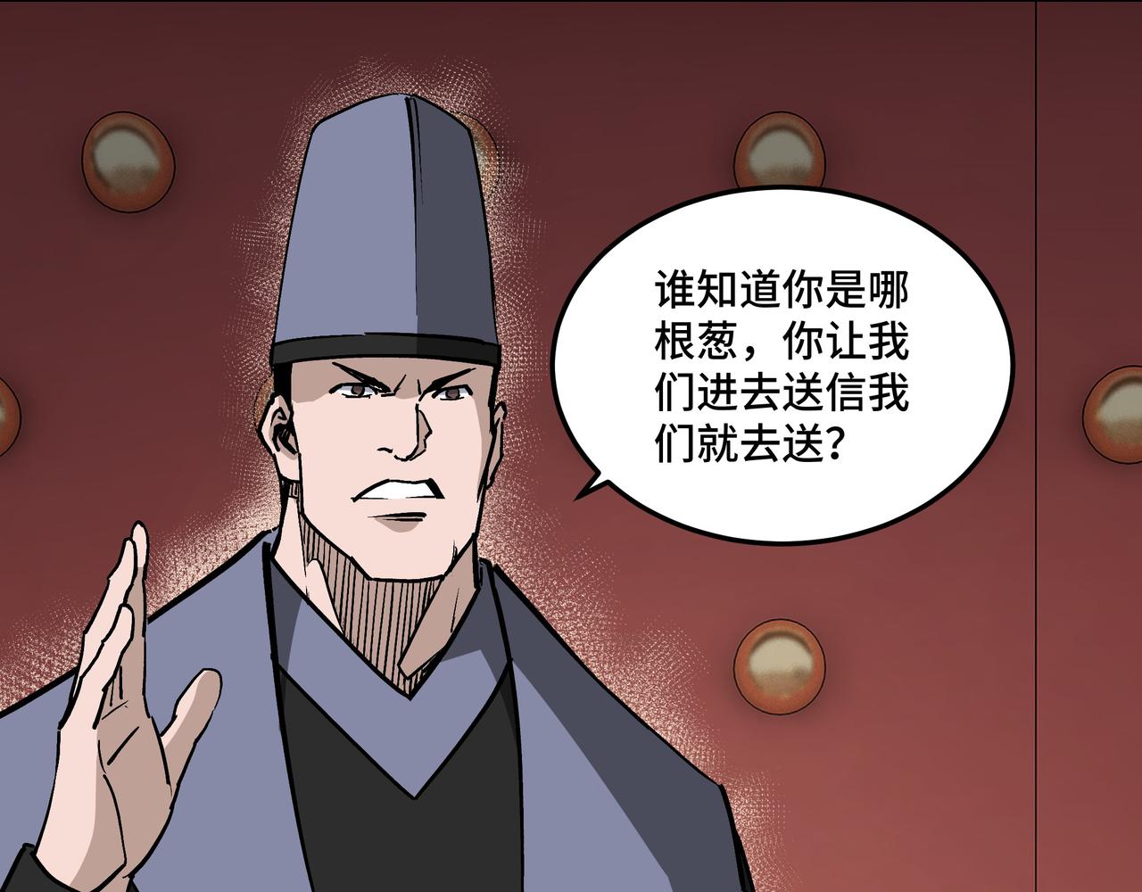 最强反派系统韩漫全集-第224话 大战裘百川无删减无遮挡章节图片 