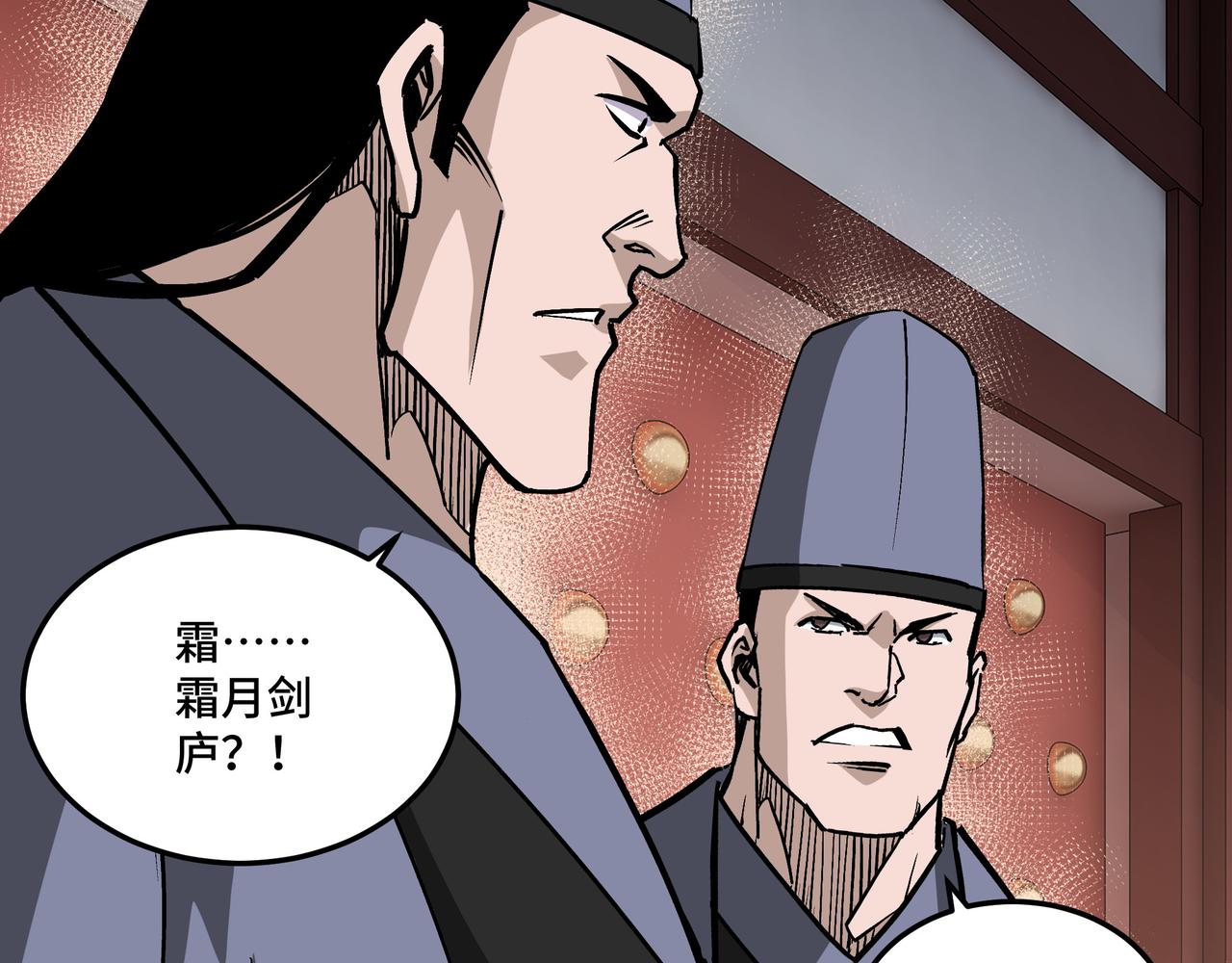 最强反派系统韩漫全集-第224话 大战裘百川无删减无遮挡章节图片 