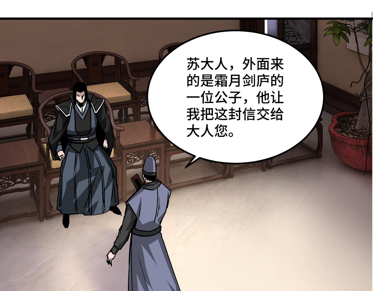 最强反派系统韩漫全集-第224话 大战裘百川无删减无遮挡章节图片 