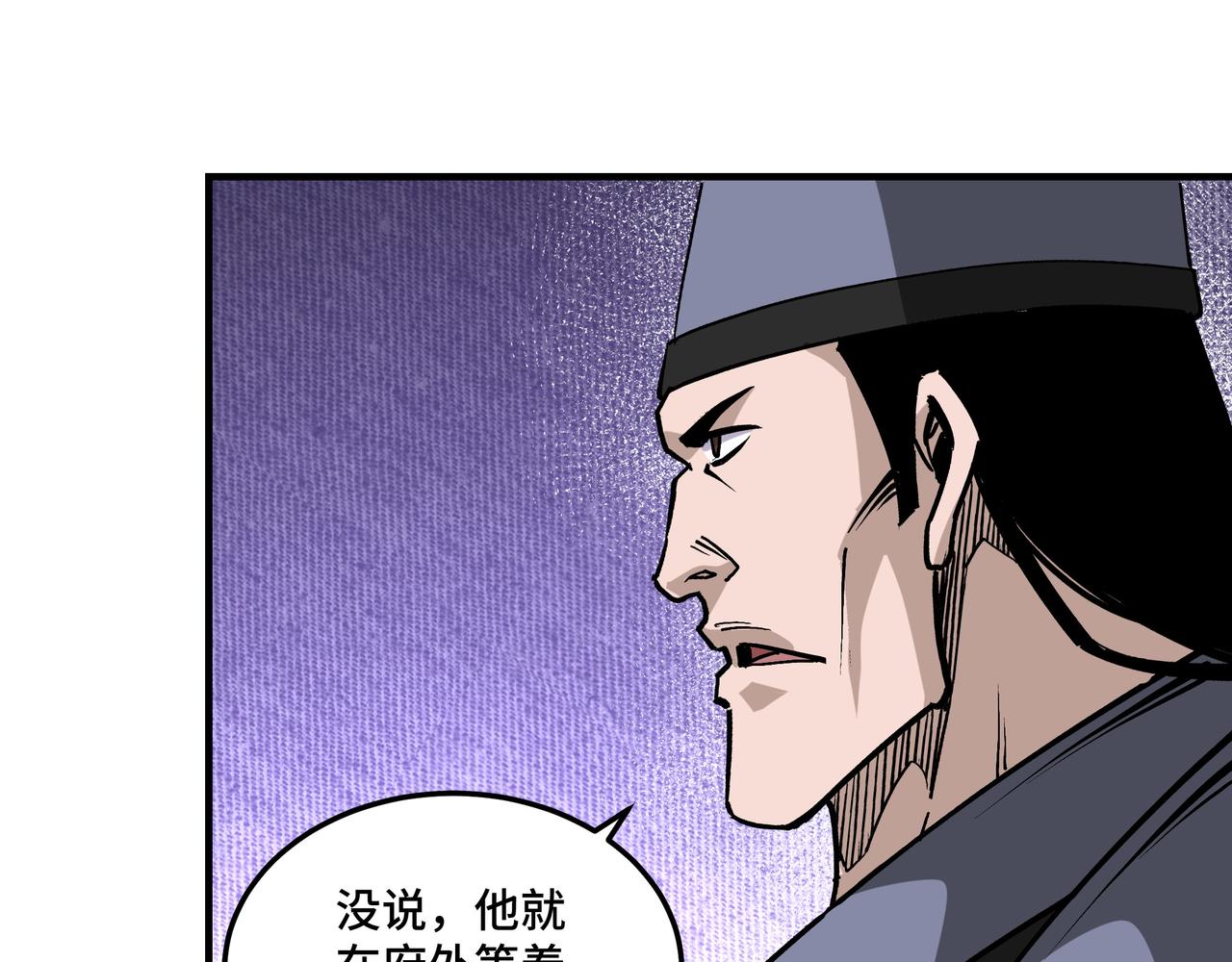 最强反派系统韩漫全集-第224话 大战裘百川无删减无遮挡章节图片 