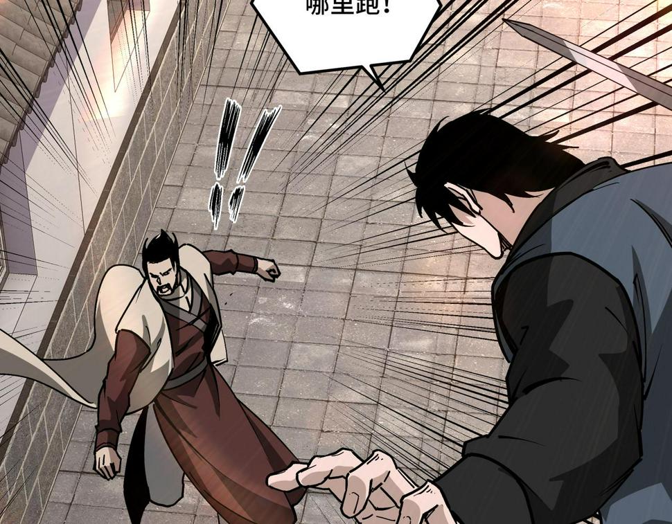 最强反派系统韩漫全集-第224话 大战裘百川无删减无遮挡章节图片 