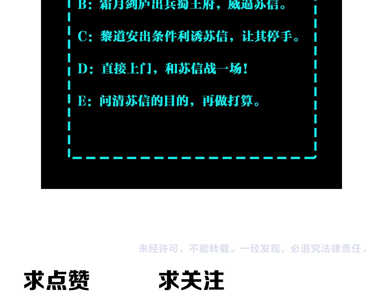 最强反派系统韩漫全集-第224话 大战裘百川无删减无遮挡章节图片 