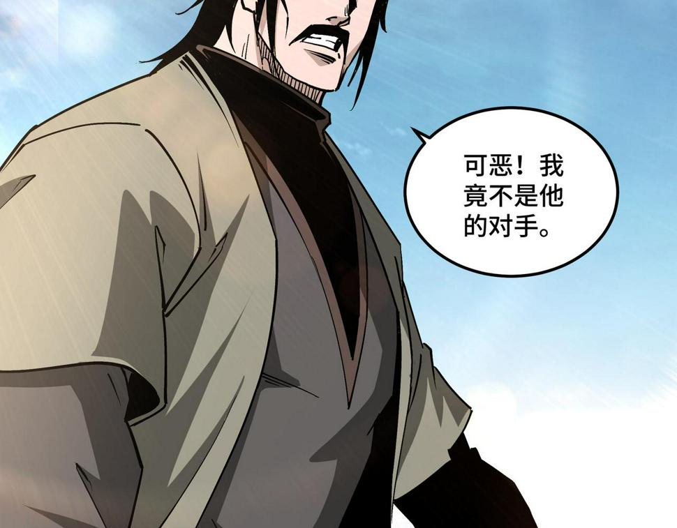 最强反派系统韩漫全集-第225话 武者要靠拳头说话无删减无遮挡章节图片 
