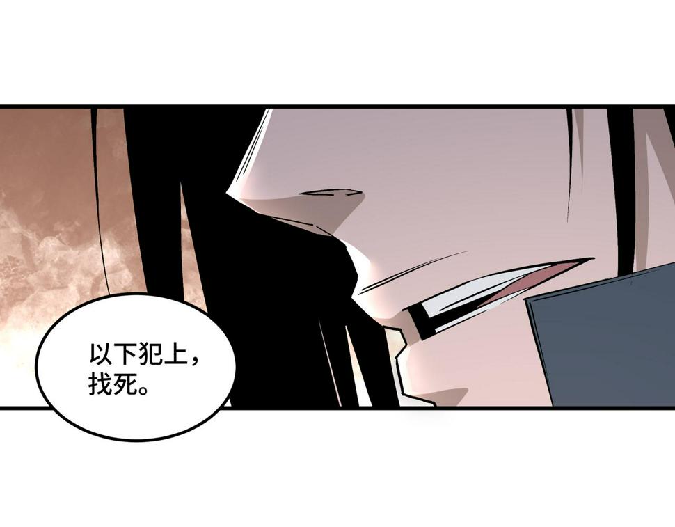 最强反派系统韩漫全集-第225话 武者要靠拳头说话无删减无遮挡章节图片 