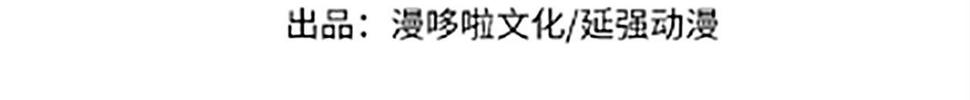 最强反派系统韩漫全集-第225话 武者要靠拳头说话无删减无遮挡章节图片 