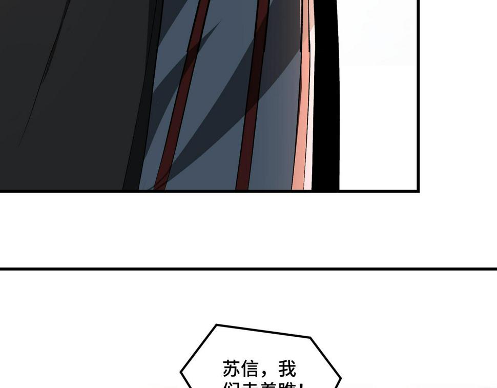 最强反派系统韩漫全集-第225话 武者要靠拳头说话无删减无遮挡章节图片 