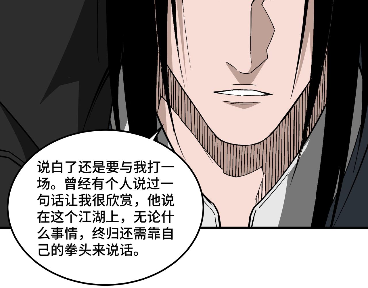 最强反派系统韩漫全集-第225话 武者要靠拳头说话无删减无遮挡章节图片 