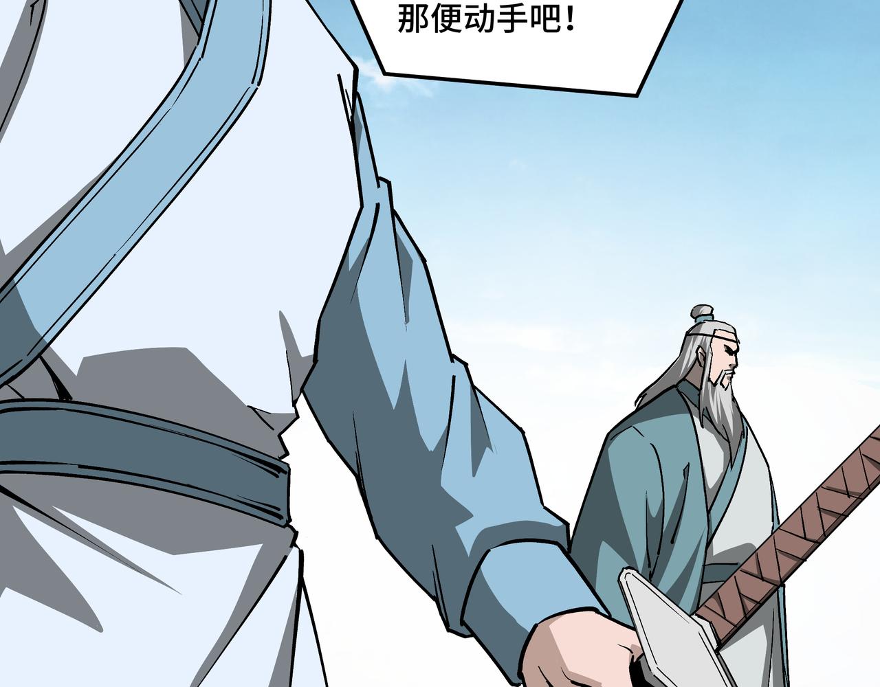 最强反派系统韩漫全集-第225话 武者要靠拳头说话无删减无遮挡章节图片 