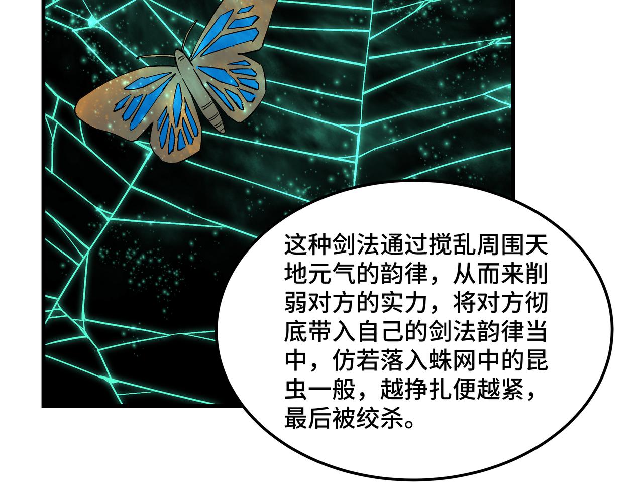 最强反派系统韩漫全集-第225话 武者要靠拳头说话无删减无遮挡章节图片 
