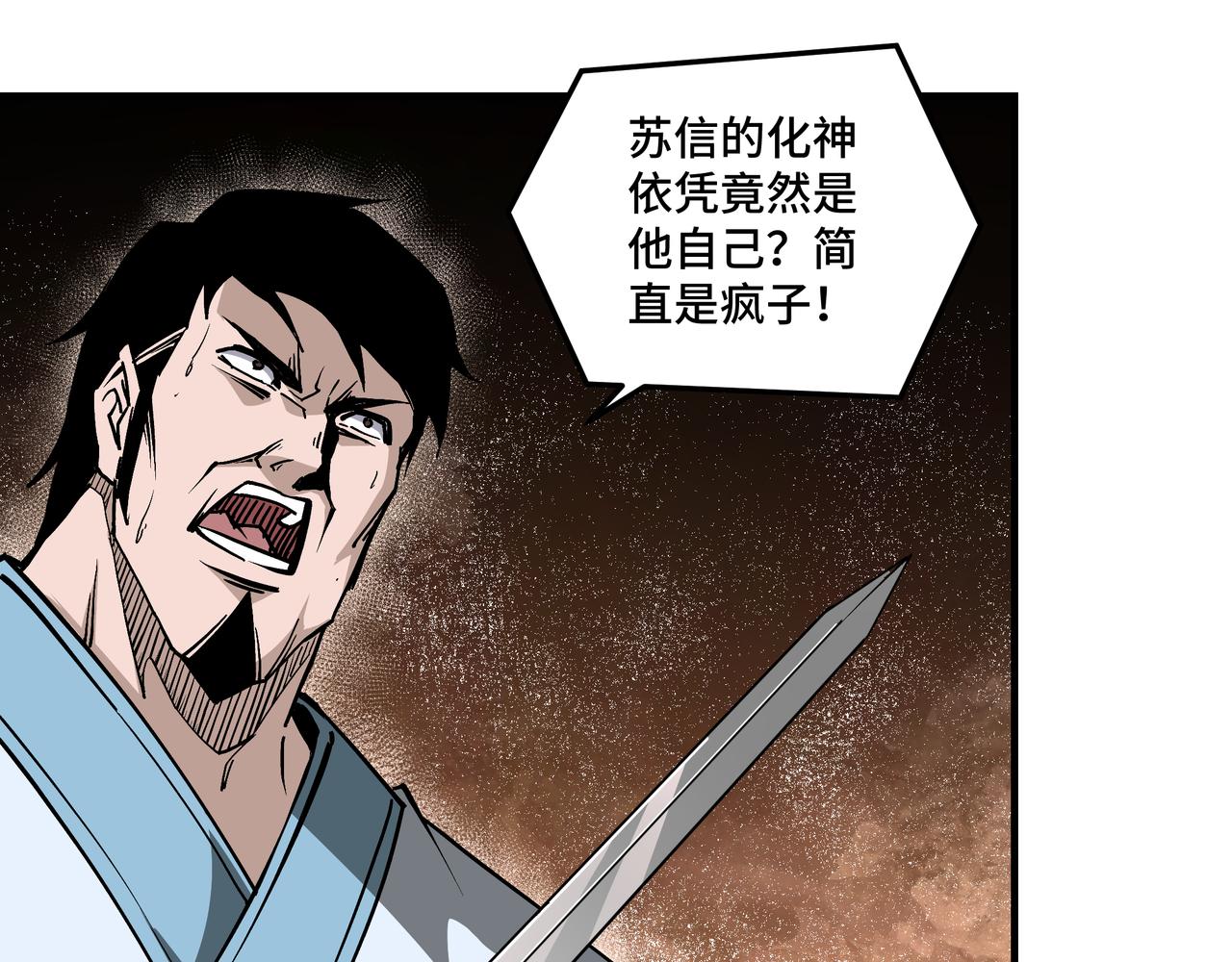 最强反派系统韩漫全集-第225话 武者要靠拳头说话无删减无遮挡章节图片 