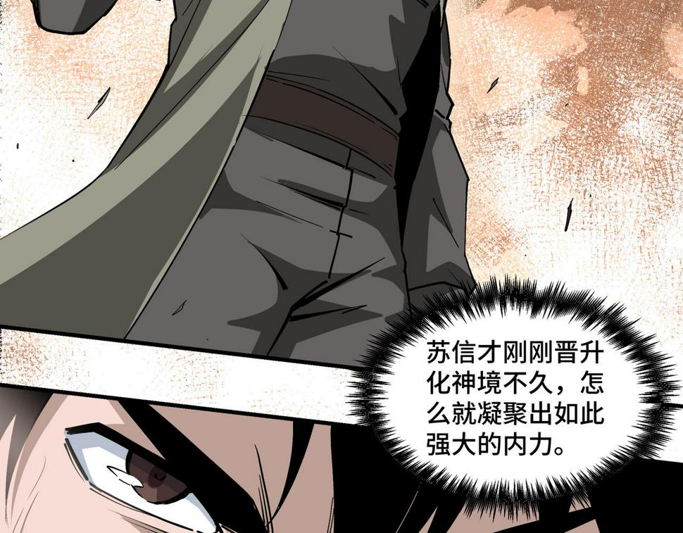 最强反派系统韩漫全集-第225话 武者要靠拳头说话无删减无遮挡章节图片 