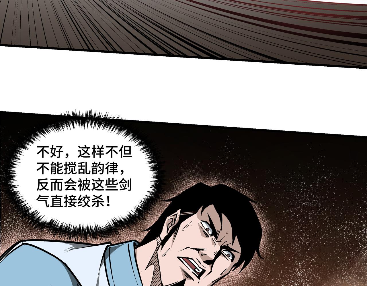 最强反派系统韩漫全集-第225话 武者要靠拳头说话无删减无遮挡章节图片 