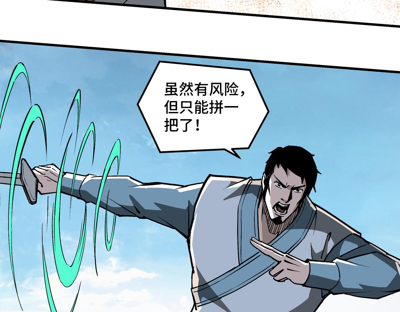 最强反派系统韩漫全集-第225话 武者要靠拳头说话无删减无遮挡章节图片 
