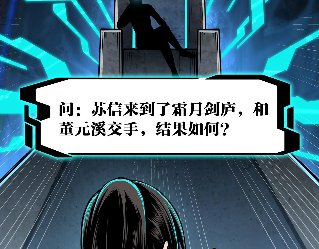 最强反派系统韩漫全集-第225话 武者要靠拳头说话无删减无遮挡章节图片 