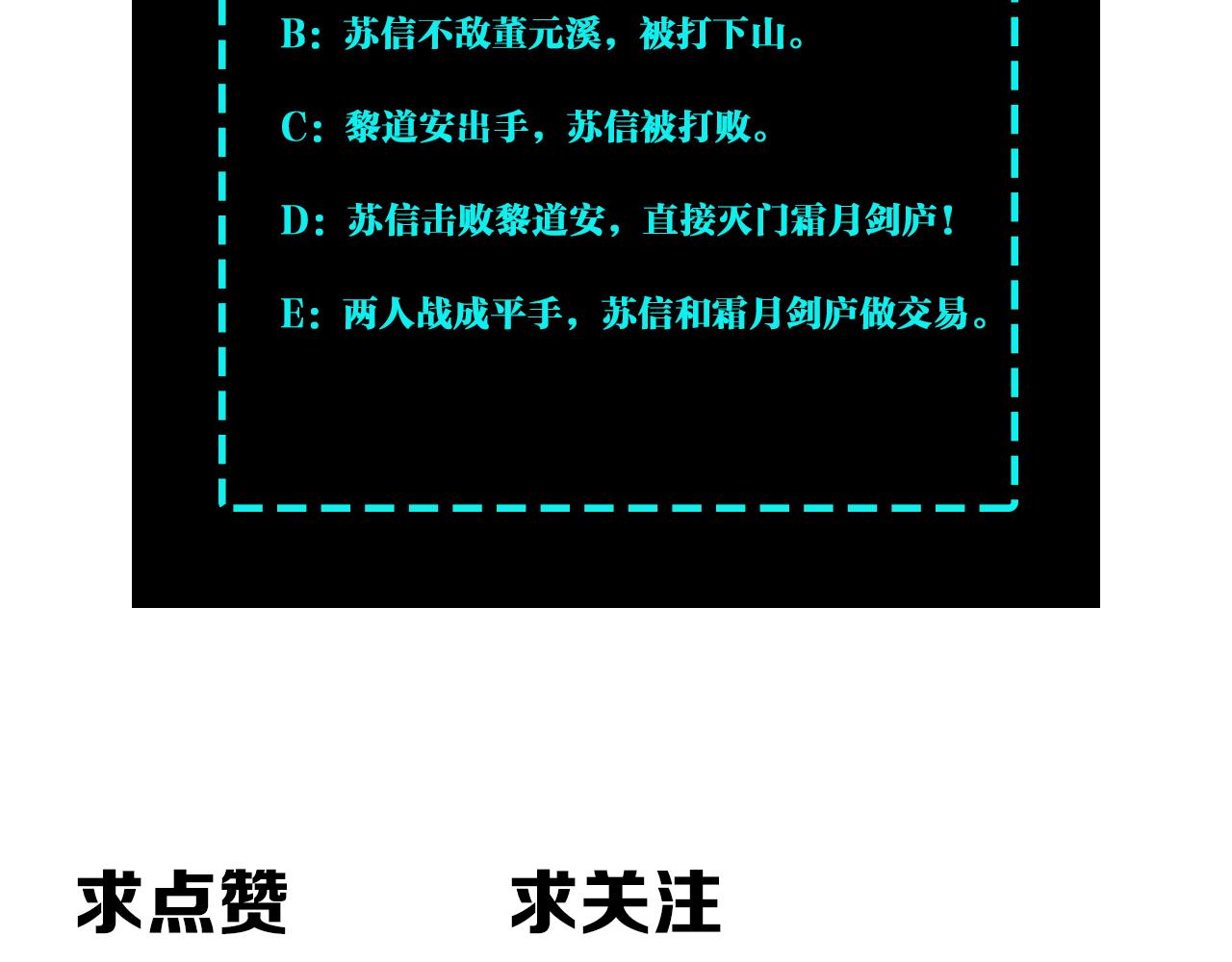最强反派系统韩漫全集-第225话 武者要靠拳头说话无删减无遮挡章节图片 