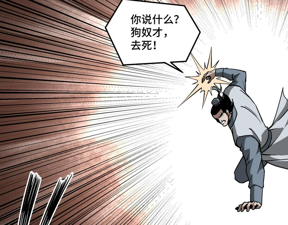 最强反派系统韩漫全集-第226话 巴蜀剑阁无删减无遮挡章节图片 