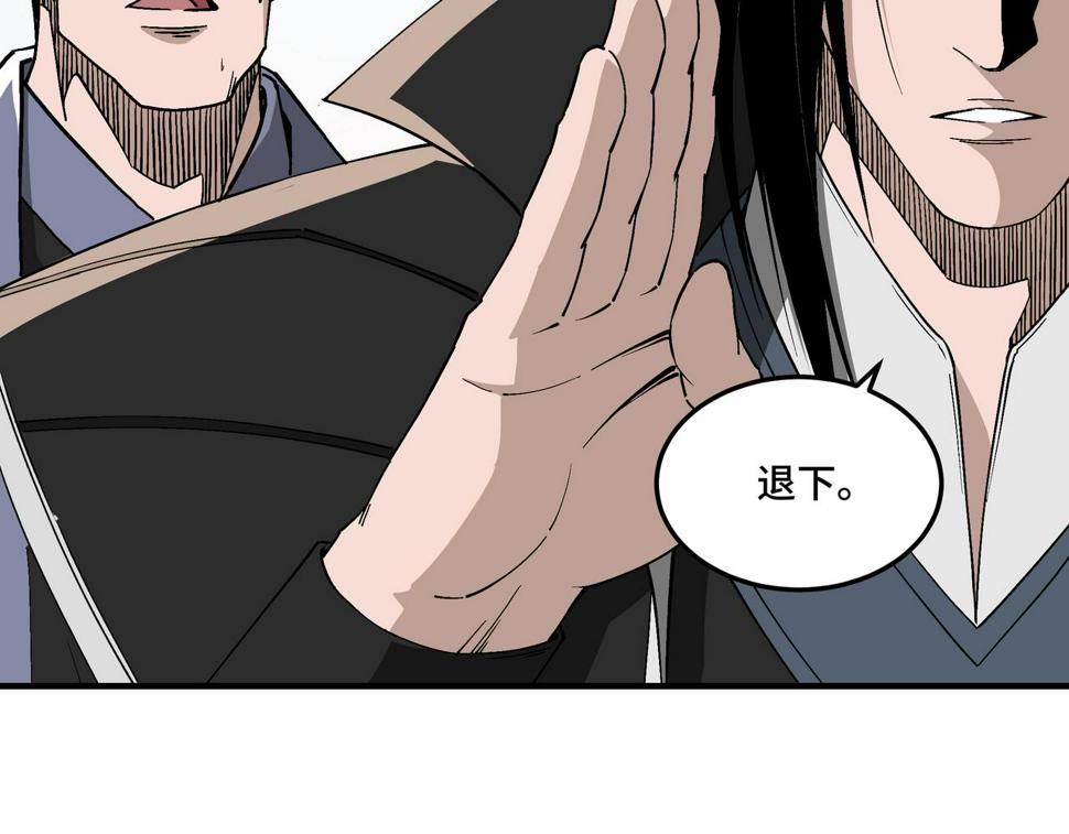 最强反派系统韩漫全集-第226话 巴蜀剑阁无删减无遮挡章节图片 