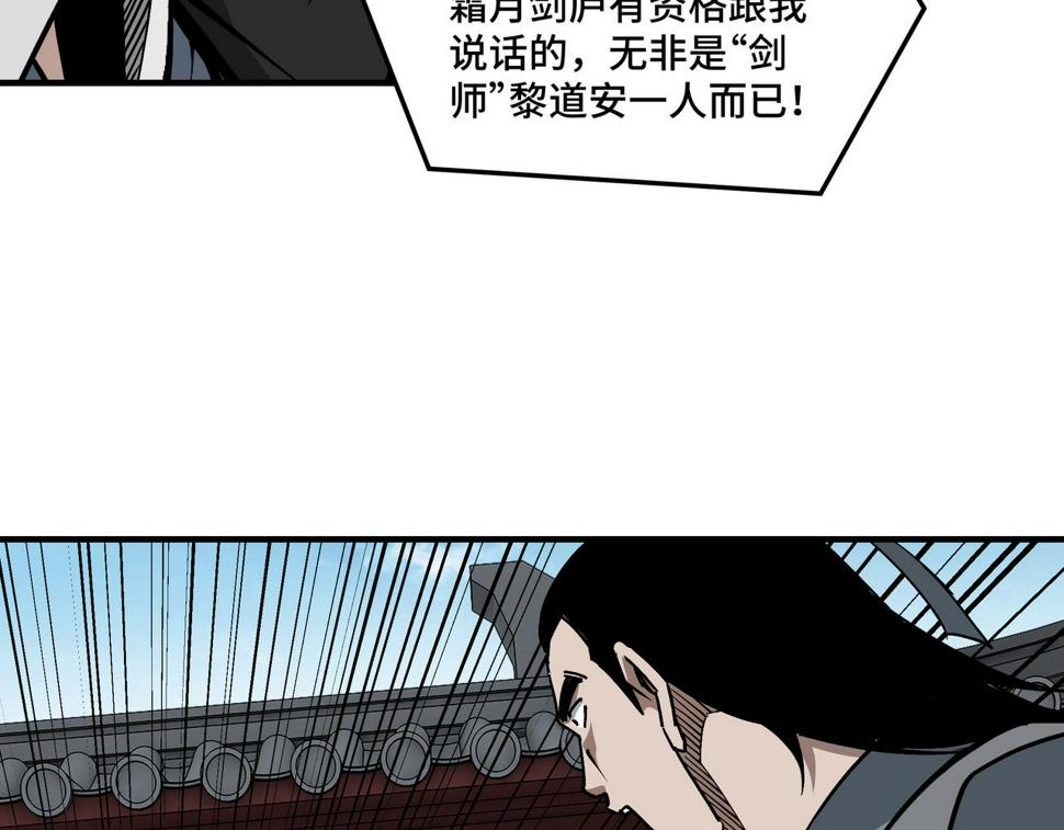 最强反派系统韩漫全集-第226话 巴蜀剑阁无删减无遮挡章节图片 
