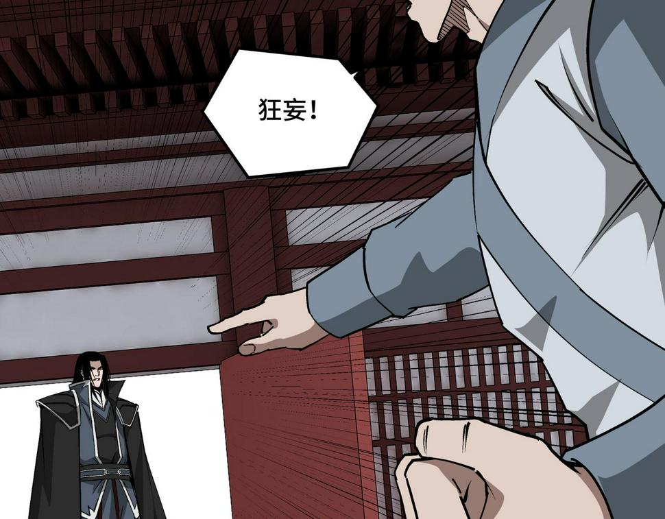 最强反派系统韩漫全集-第226话 巴蜀剑阁无删减无遮挡章节图片 