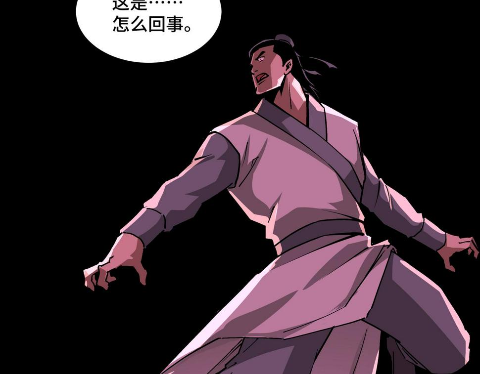 最强反派系统韩漫全集-第226话 巴蜀剑阁无删减无遮挡章节图片 