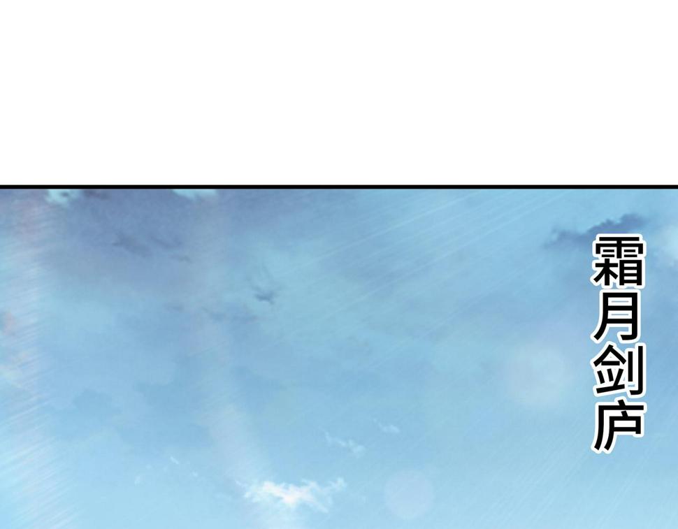 最强反派系统韩漫全集-第226话 巴蜀剑阁无删减无遮挡章节图片 