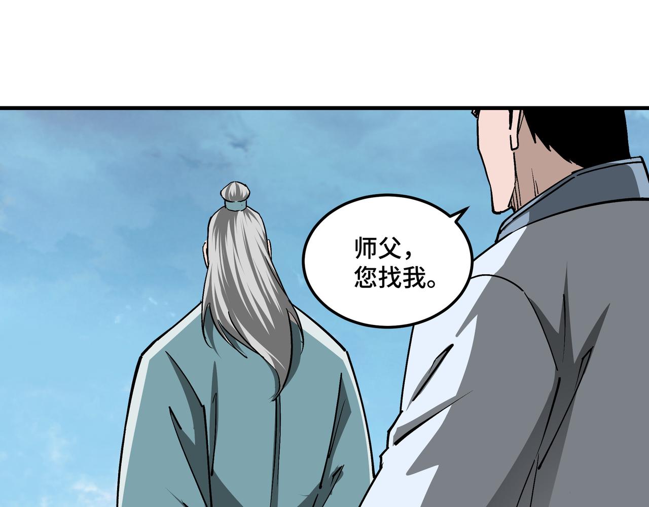 最强反派系统韩漫全集-第226话 巴蜀剑阁无删减无遮挡章节图片 