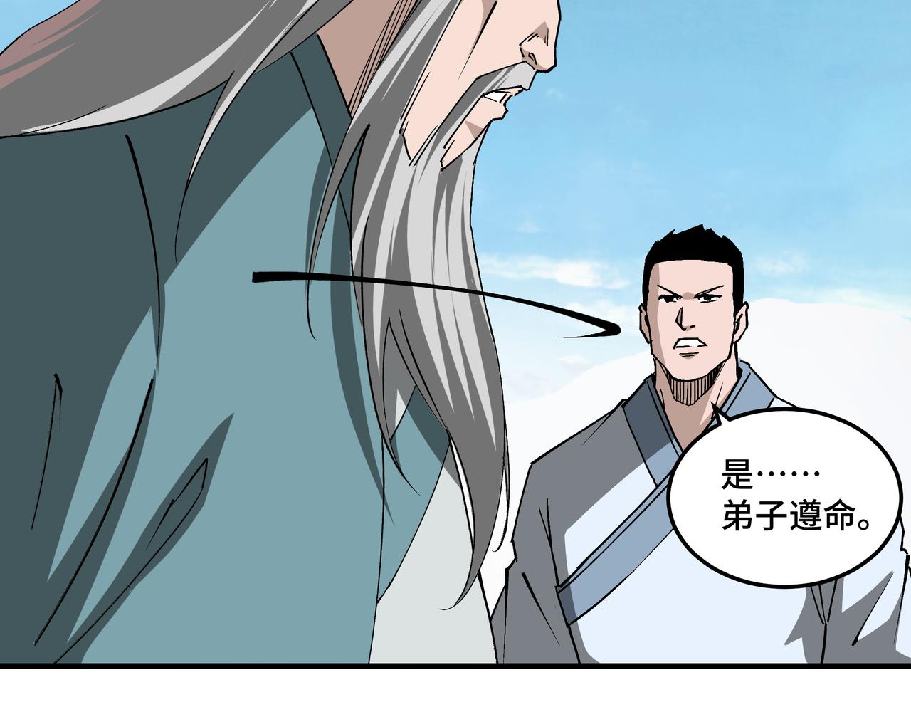 最强反派系统韩漫全集-第226话 巴蜀剑阁无删减无遮挡章节图片 