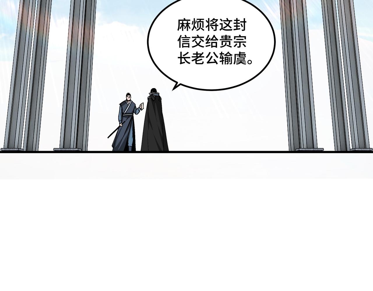 最强反派系统韩漫全集-第226话 巴蜀剑阁无删减无遮挡章节图片 
